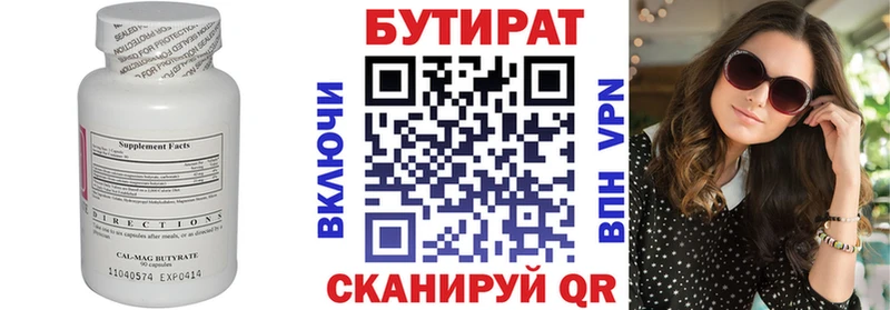 как найти закладки  Хадыженск  БУТИРАТ 1.4BDO 