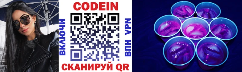 Codein напиток Lean (лин)  где купить наркоту  Хадыженск 
